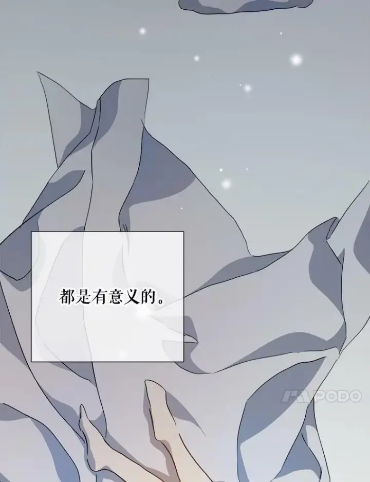 漫画《被嫌弃的私生女》74.马厩第10张图