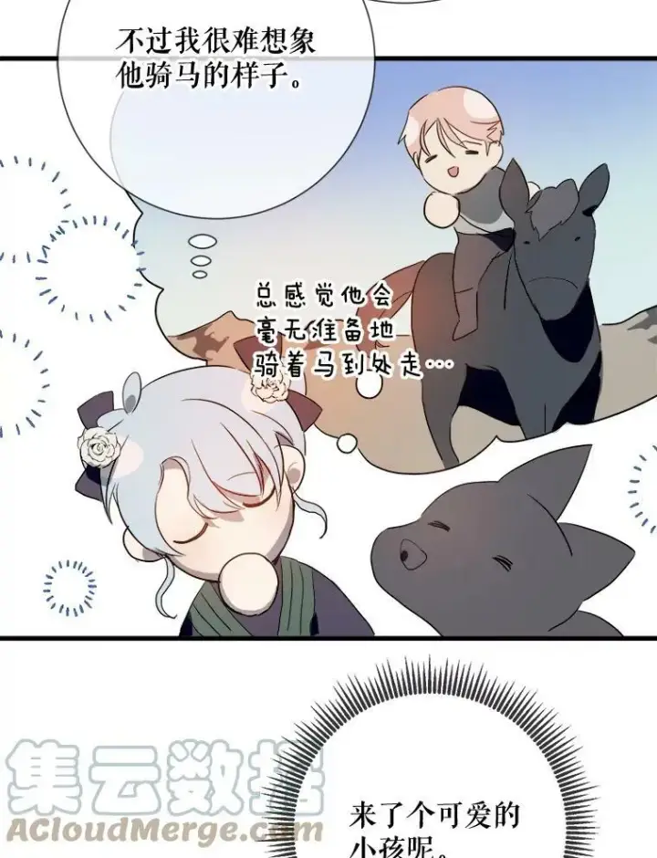 漫画《被嫌弃的私生女》74.马厩第113张图