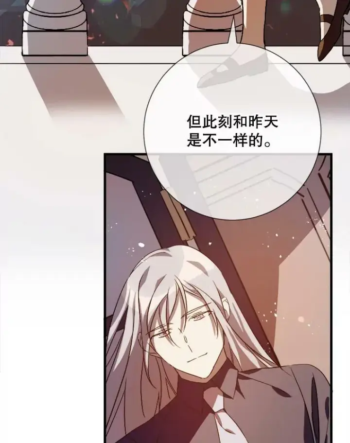 漫画《被嫌弃的私生女》74.马厩第32张图