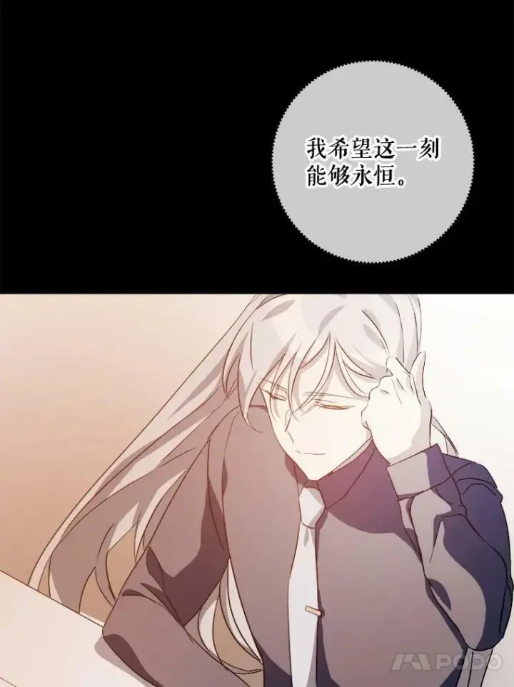 漫画《被嫌弃的私生女》74.马厩第67张图