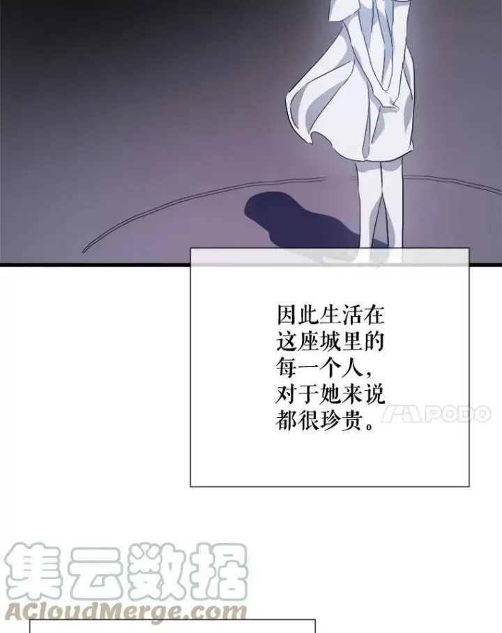 漫画《被嫌弃的私生女》74.马厩第97张图