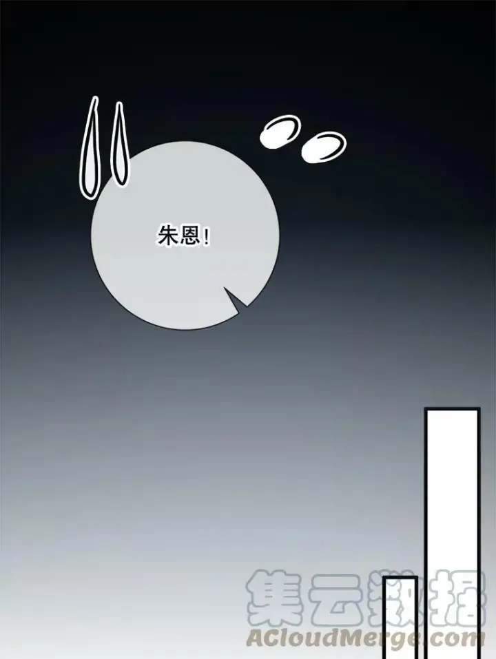 漫画《被嫌弃的私生女》75.独角兽第17张图