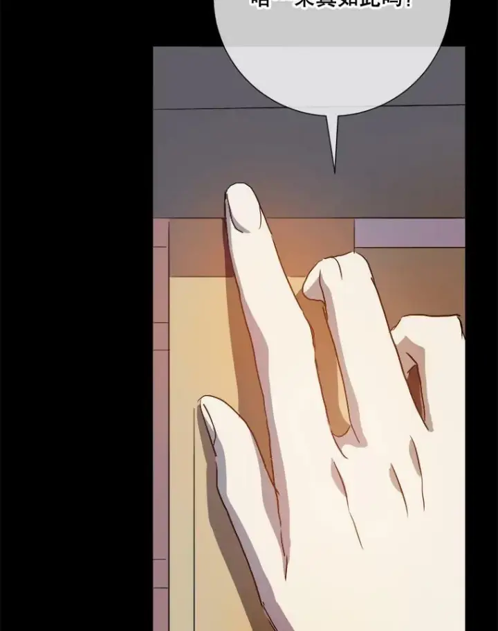 漫画《被嫌弃的私生女》75.独角兽第60张图