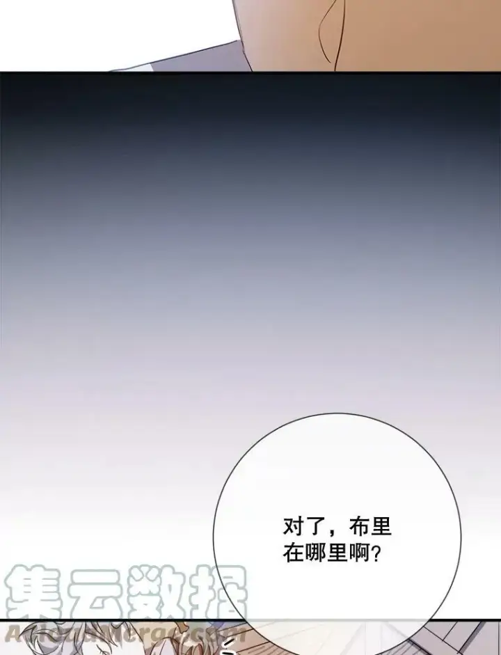 漫画《被嫌弃的私生女》75.独角兽第93张图