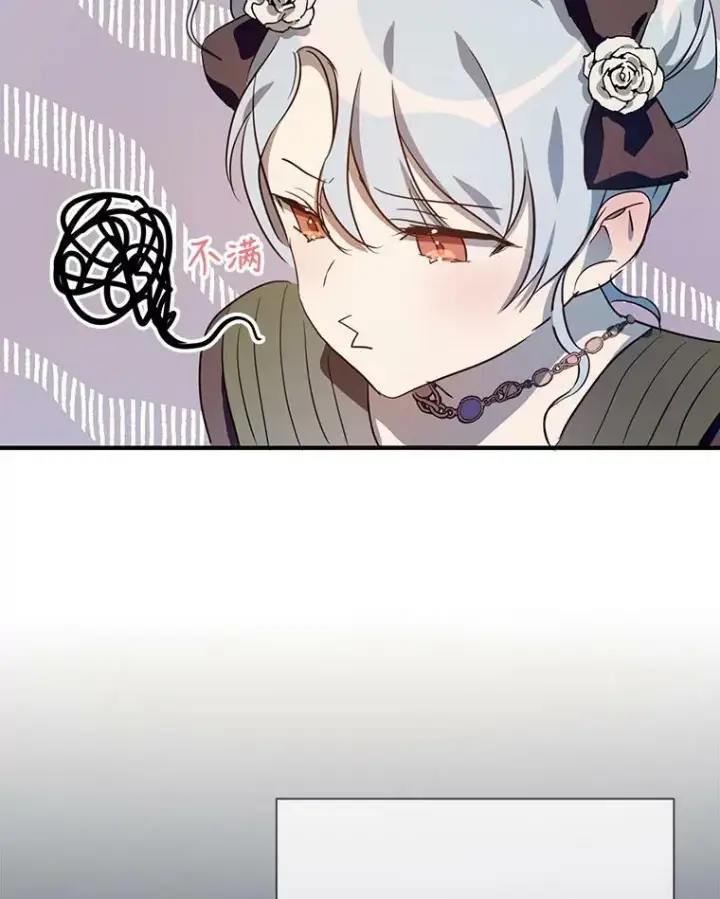 漫画《被嫌弃的私生女》76.飞驰第24张图