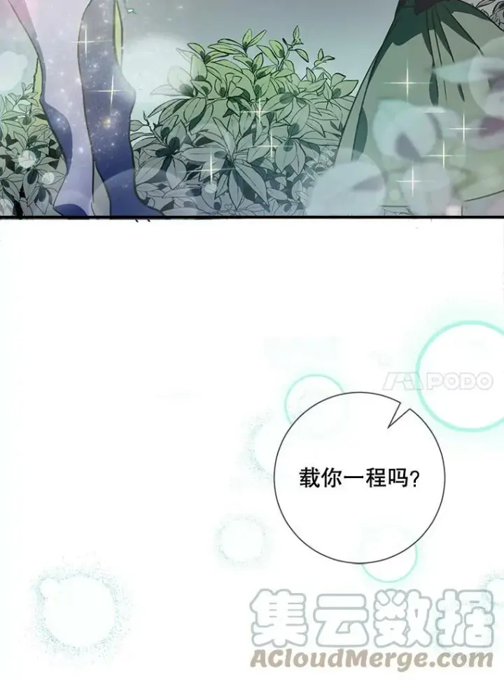漫画《被嫌弃的私生女》76.飞驰第41张图