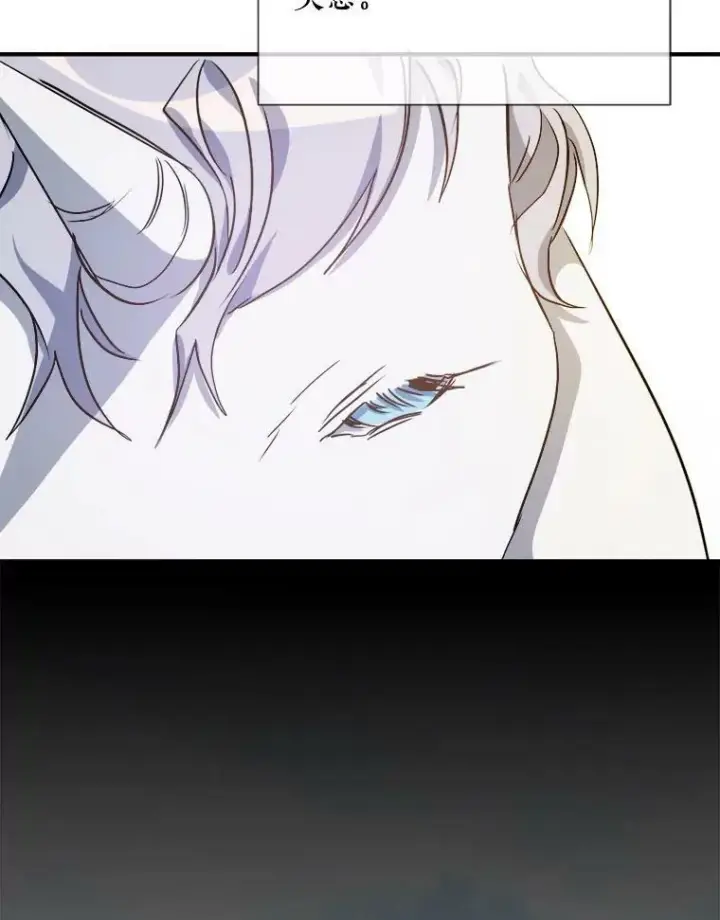 漫画《被嫌弃的私生女》76.飞驰第47张图