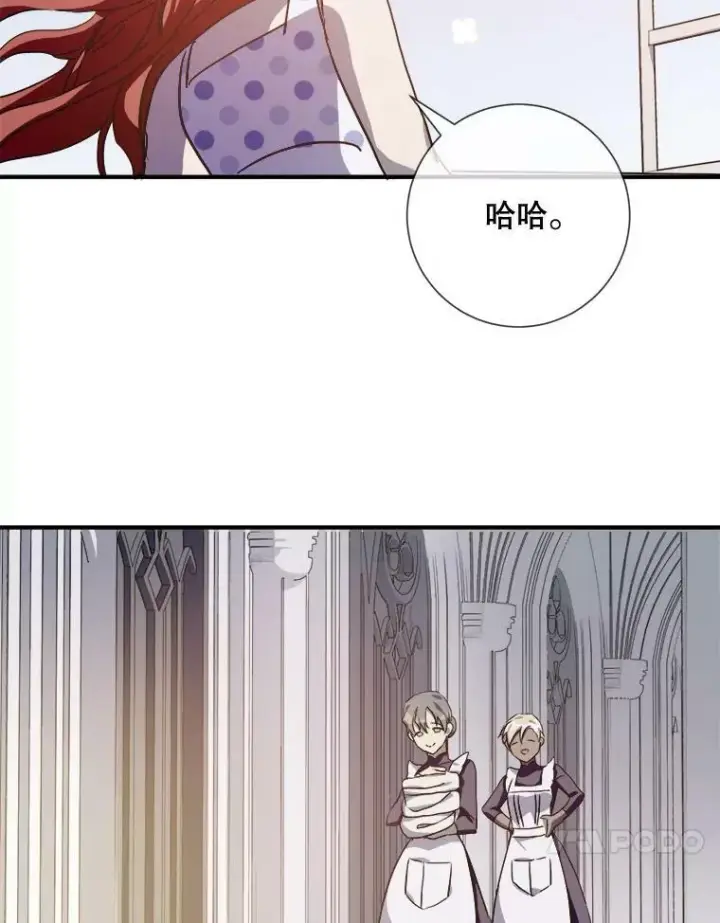 漫画《被嫌弃的私生女》76.飞驰第64张图