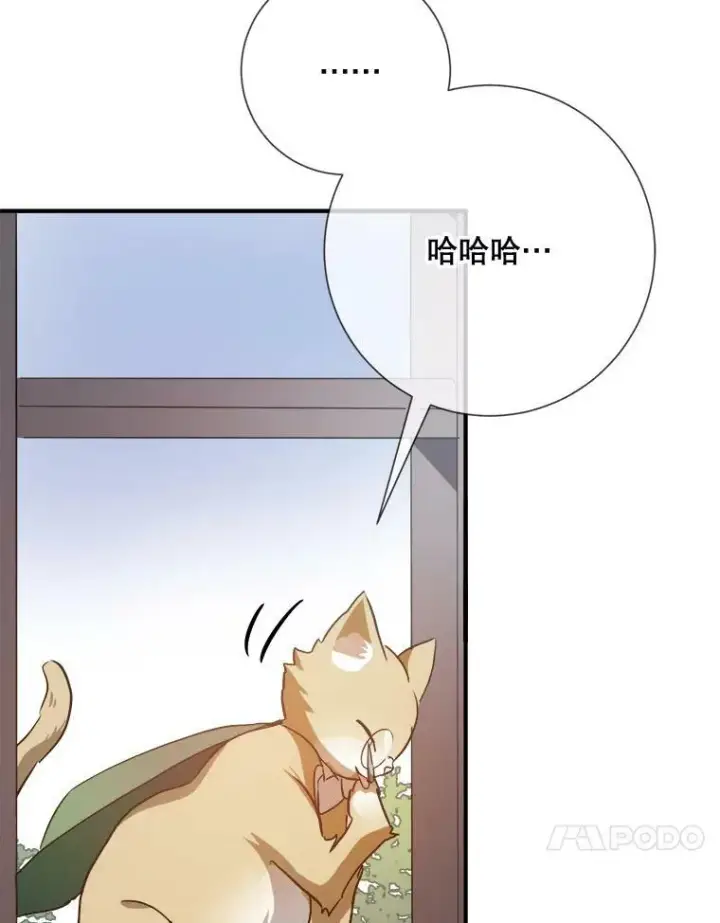 漫画《被嫌弃的私生女》76.飞驰第74张图