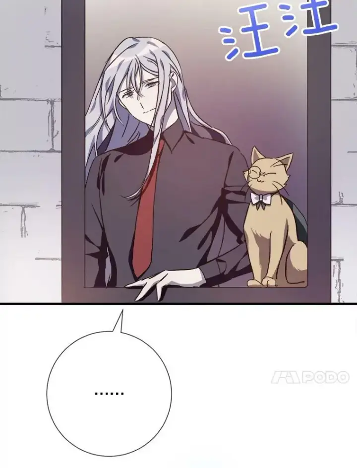 漫画《被嫌弃的私生女》76.飞驰第84张图
