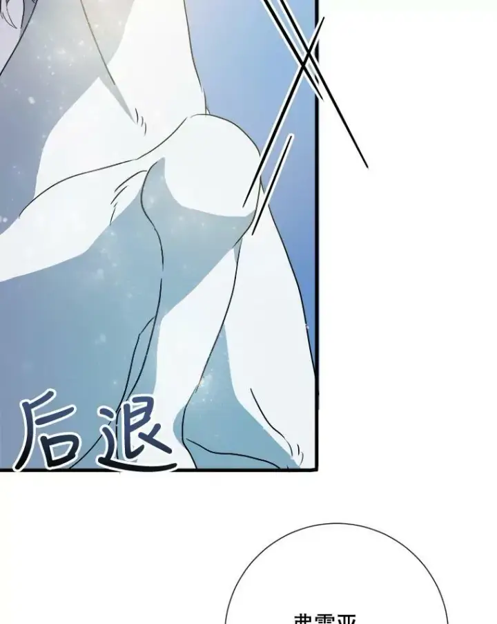 漫画《被嫌弃的私生女》77.言灵第23张图