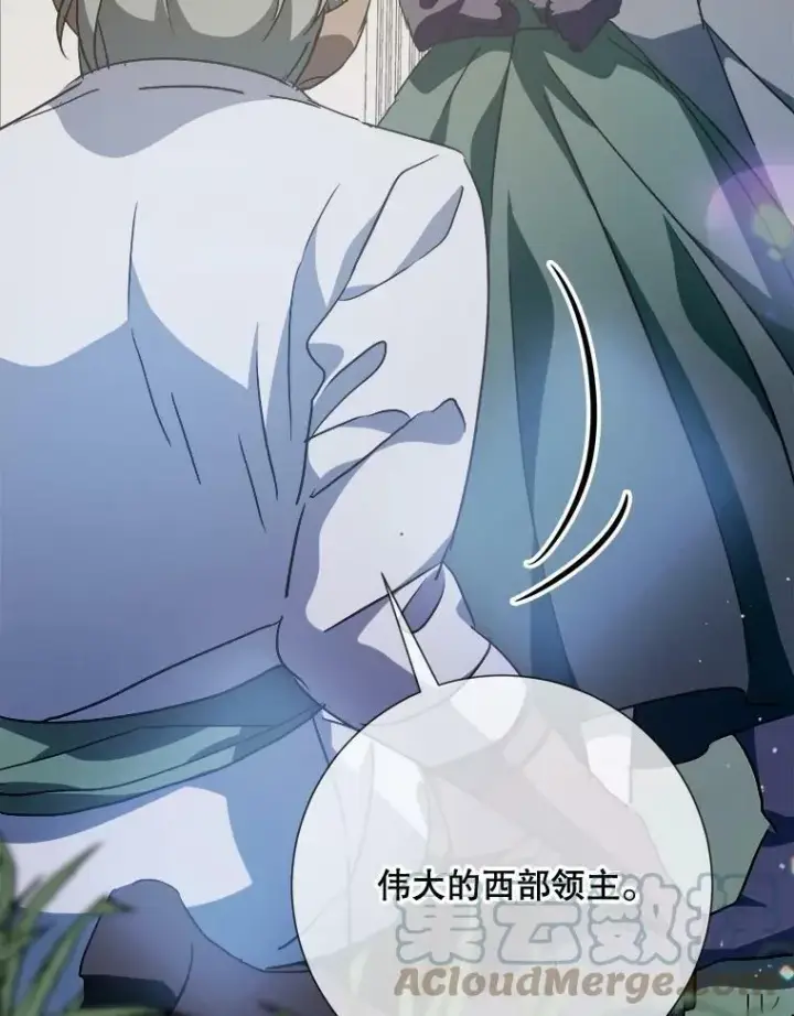 漫画《被嫌弃的私生女》77.言灵第33张图
