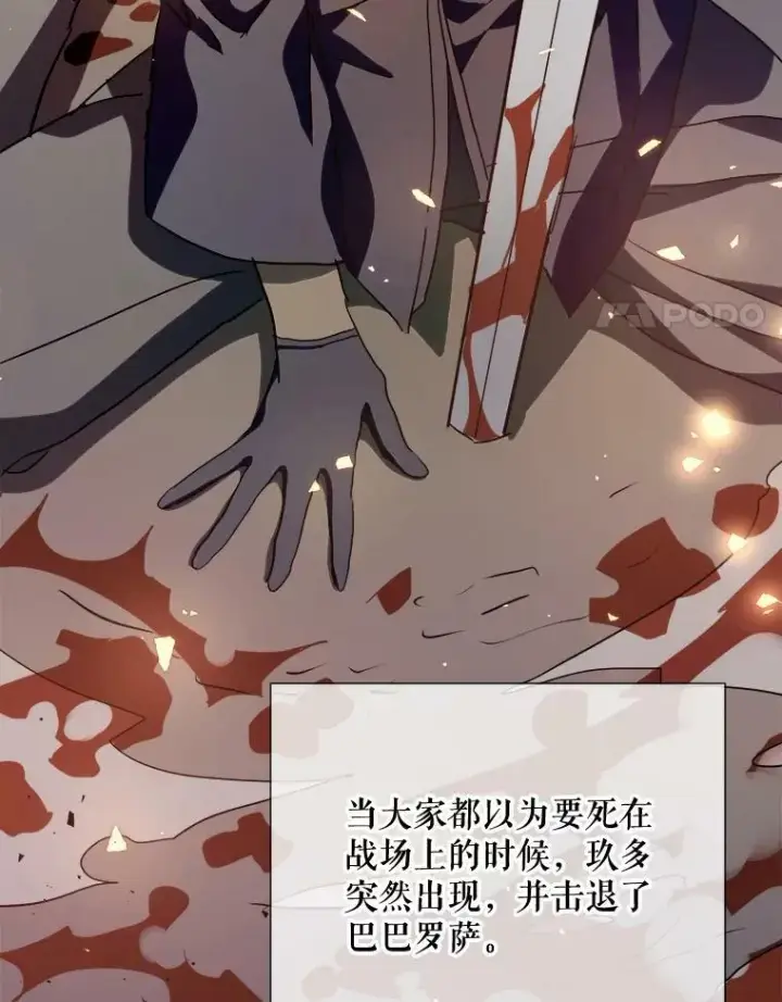 漫画《被嫌弃的私生女》77.言灵第38张图