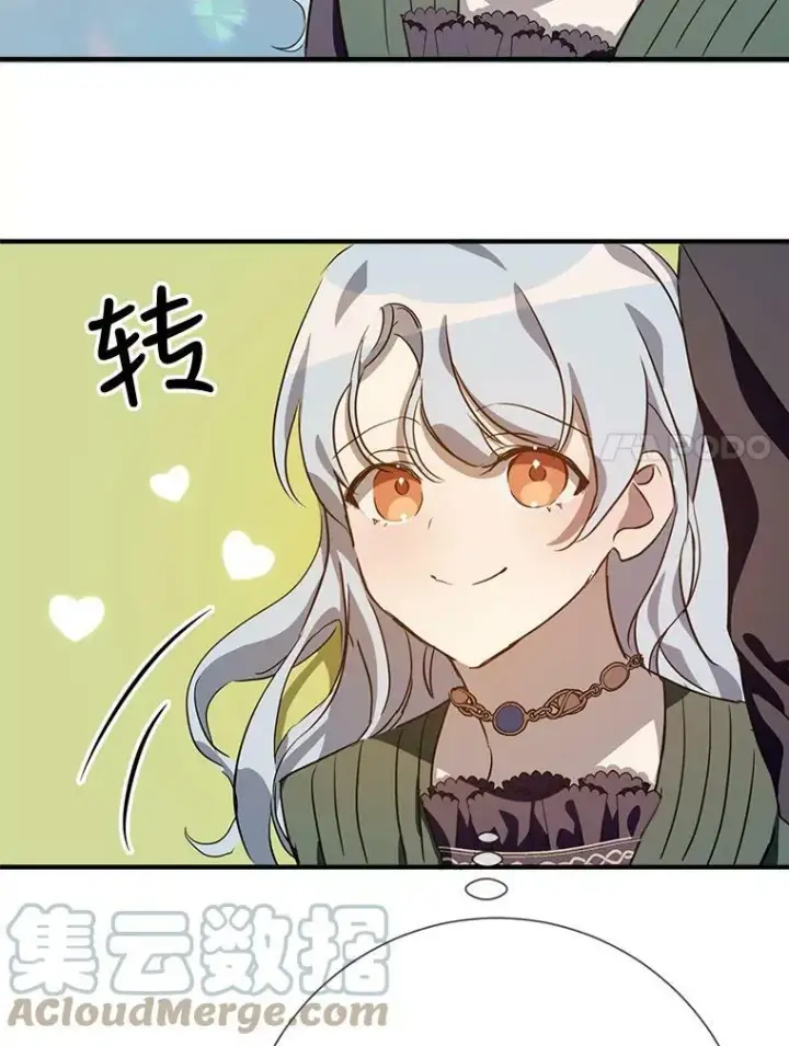 漫画《被嫌弃的私生女》77.言灵第61张图