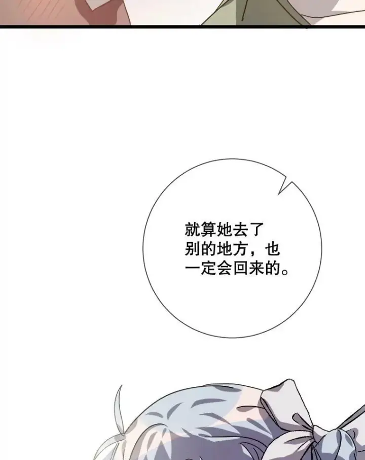 漫画《被嫌弃的私生女》78.厨房聚会第102张图