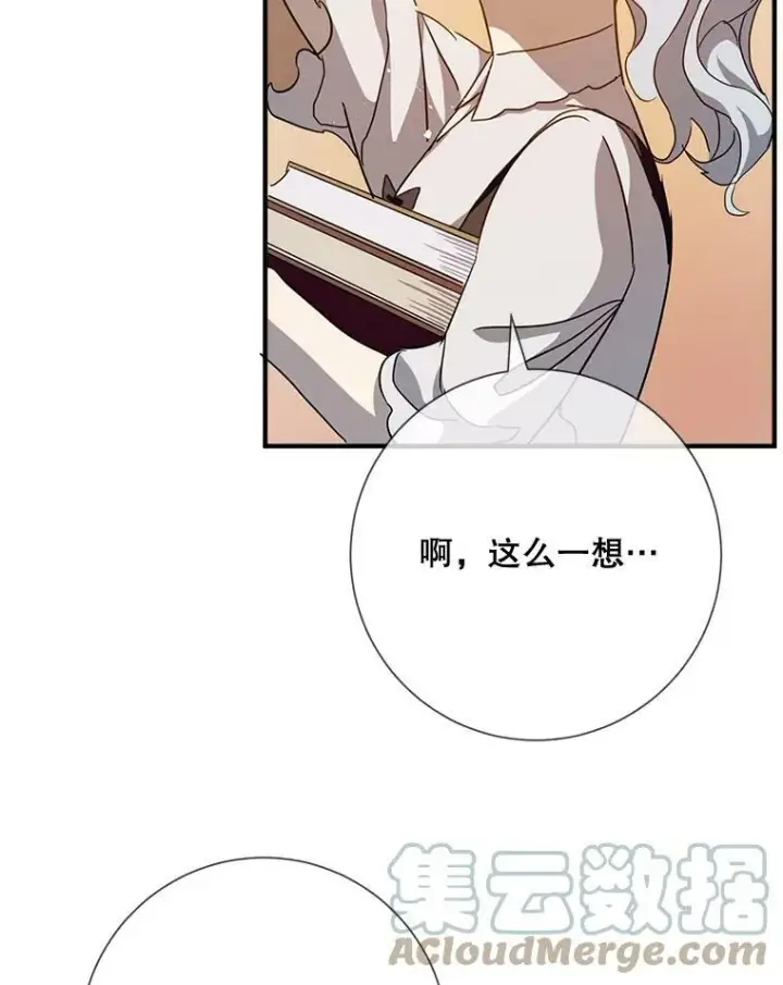 漫画《被嫌弃的私生女》78.厨房聚会第29张图