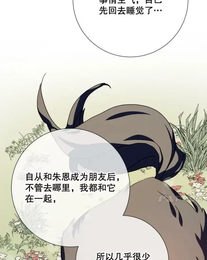漫画《被嫌弃的私生女》78.厨房聚会第31张图