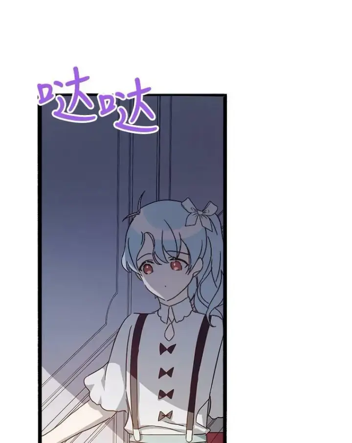漫画《被嫌弃的私生女》78.厨房聚会第36张图