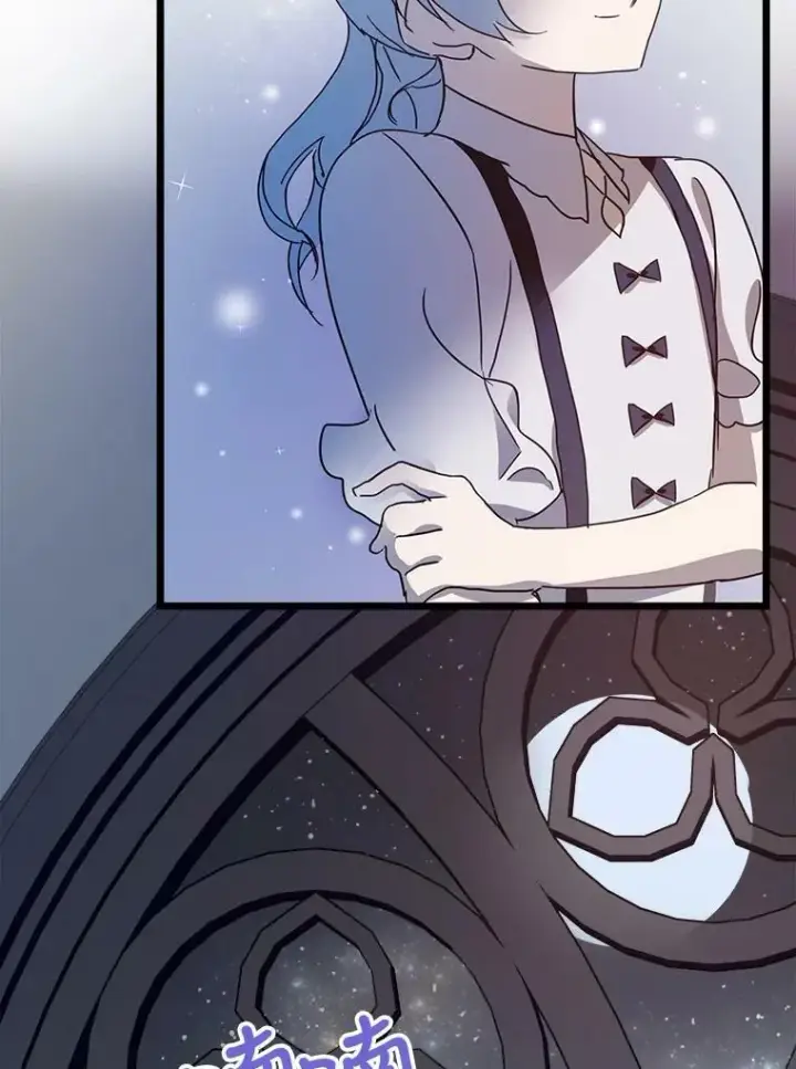漫画《被嫌弃的私生女》78.厨房聚会第47张图