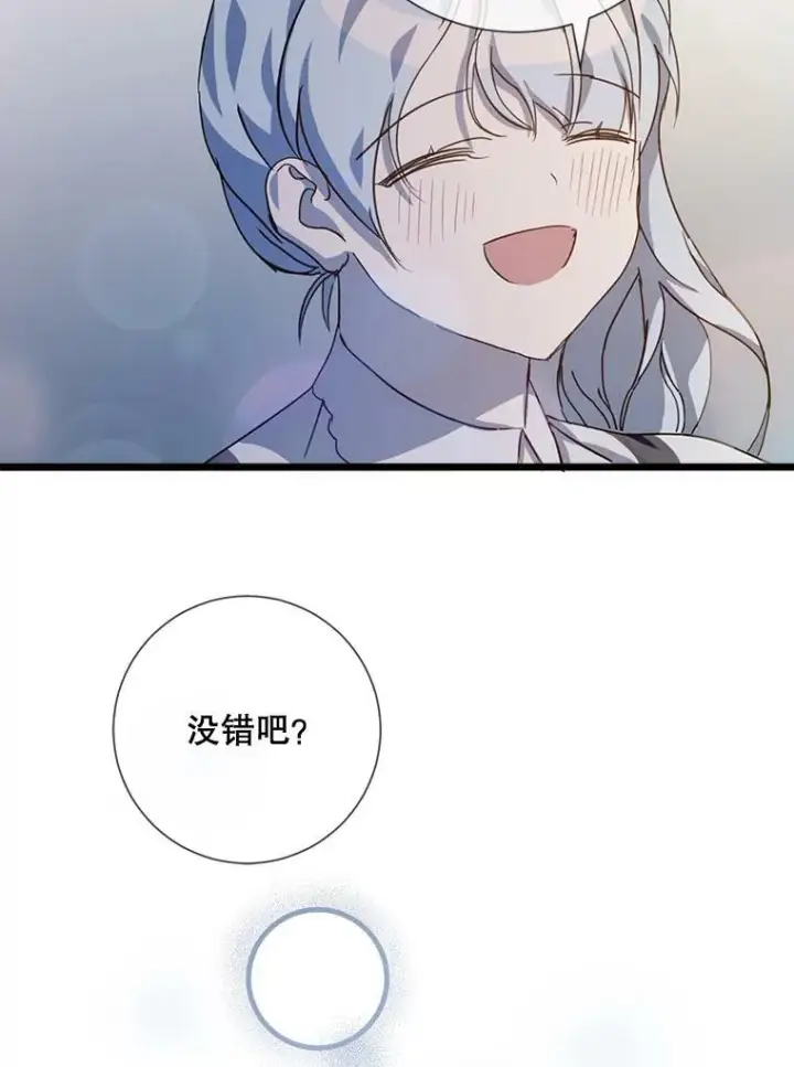 漫画《被嫌弃的私生女》78.厨房聚会第50张图