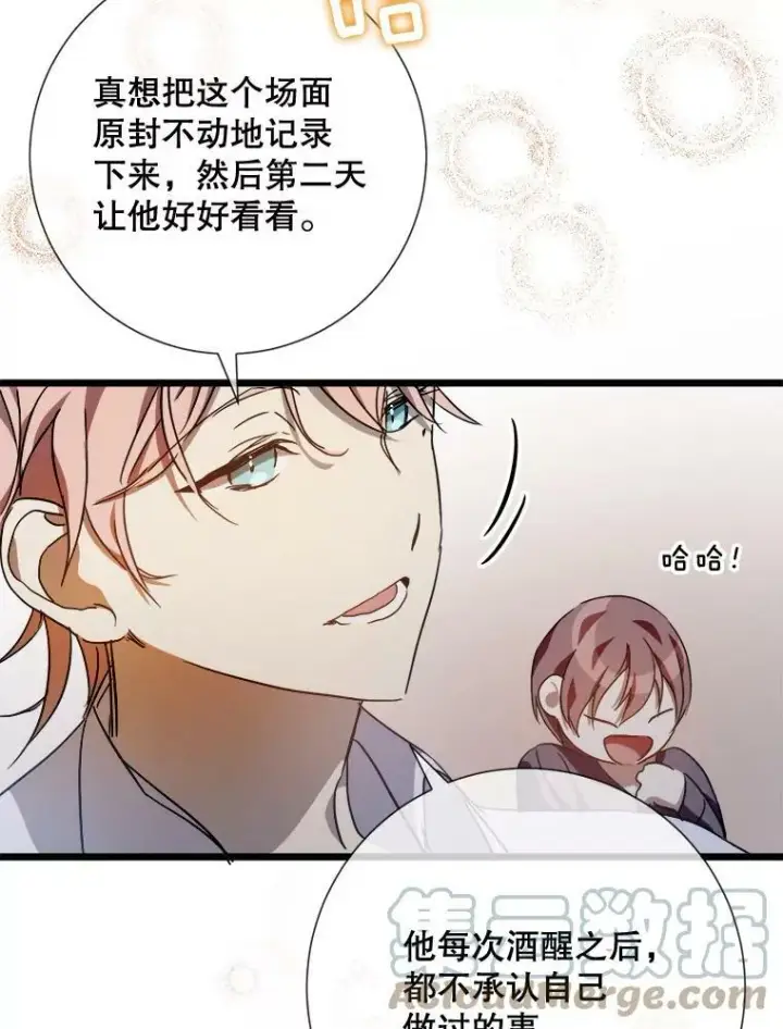 漫画《被嫌弃的私生女》78.厨房聚会第69张图