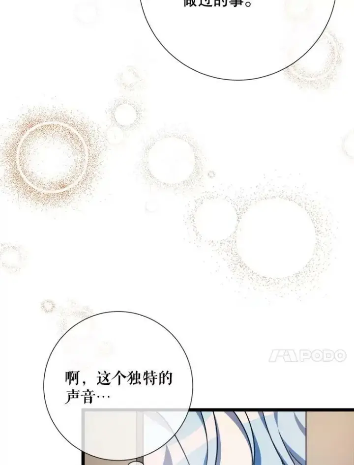 漫画《被嫌弃的私生女》78.厨房聚会第70张图