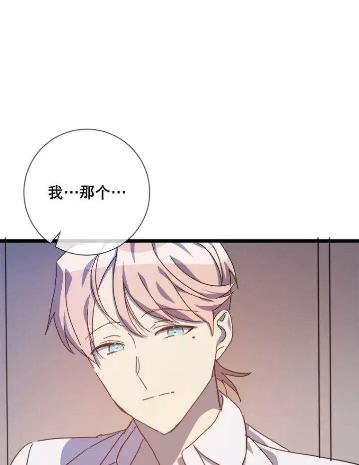 漫画《被嫌弃的私生女》79.打打闹闹第15张图