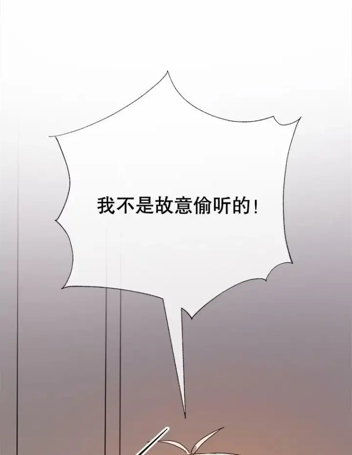 漫画《被嫌弃的私生女》79.打打闹闹第17张图