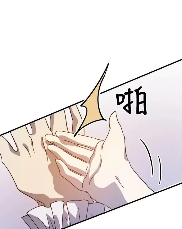 漫画《被嫌弃的私生女》79.打打闹闹第50张图