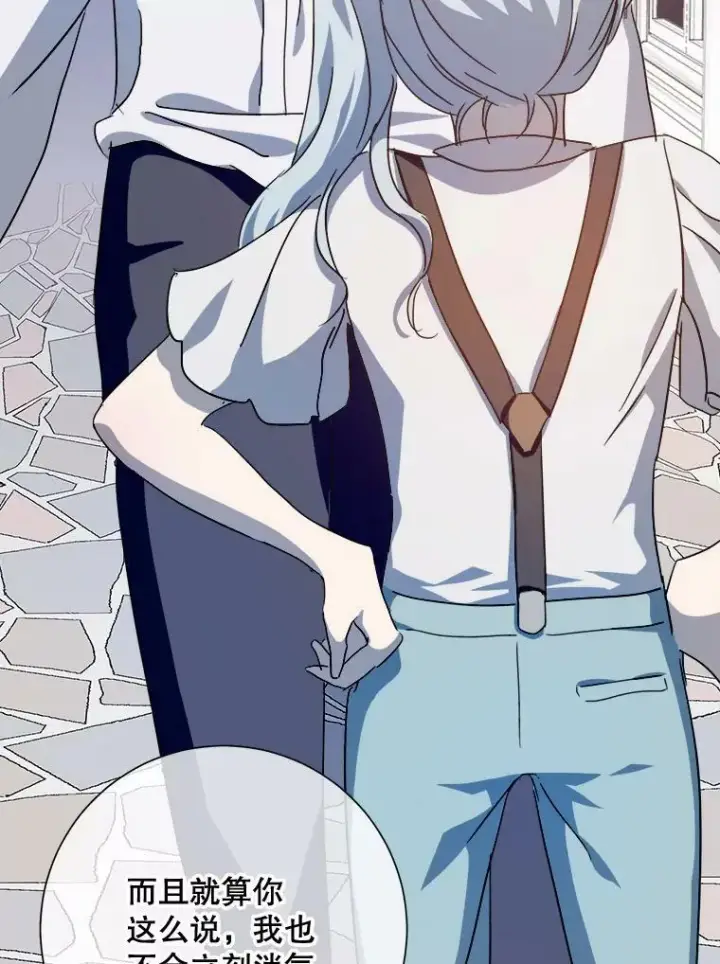 漫画《被嫌弃的私生女》79.打打闹闹第60张图