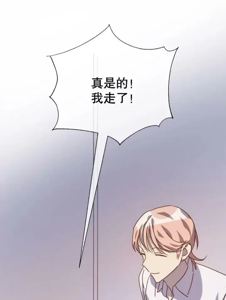漫画《被嫌弃的私生女》79.打打闹闹第72张图