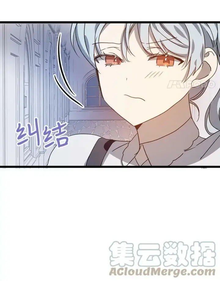 漫画《被嫌弃的私生女》79.打打闹闹第91张图