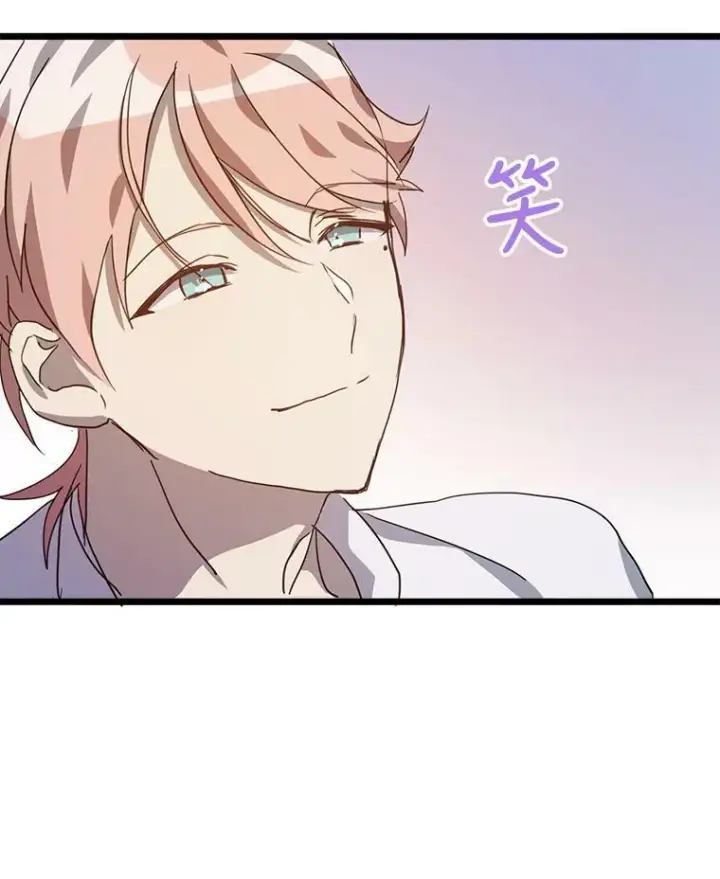 漫画《被嫌弃的私生女》79.打打闹闹第96张图