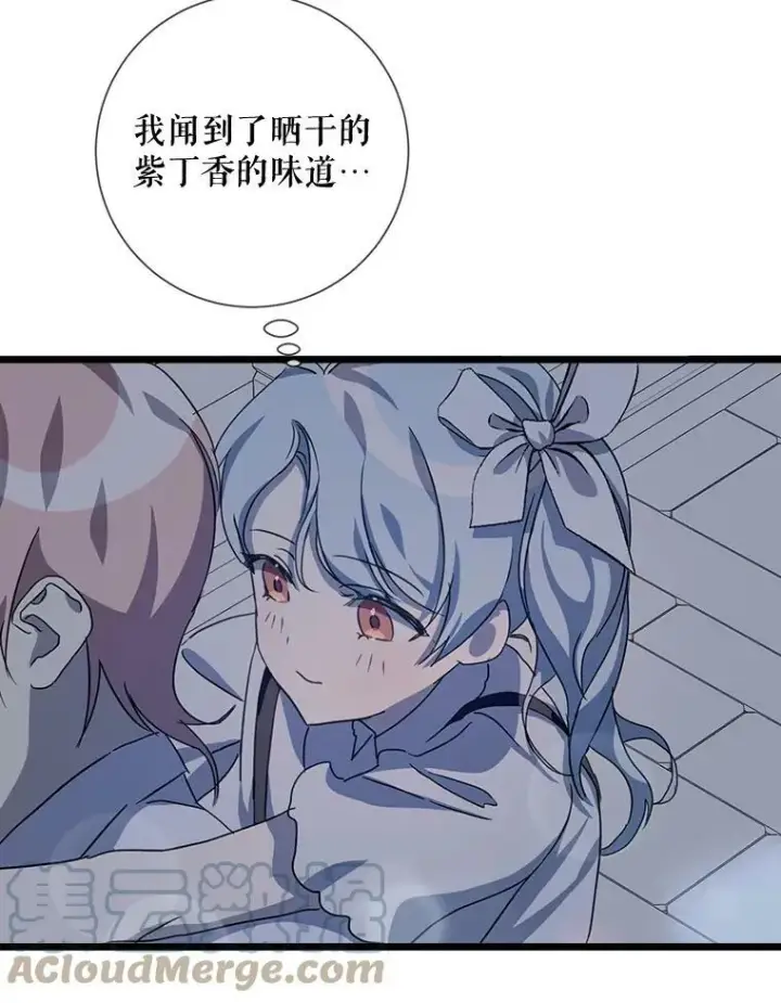 漫画《被嫌弃的私生女》80.城外觅食第19张图