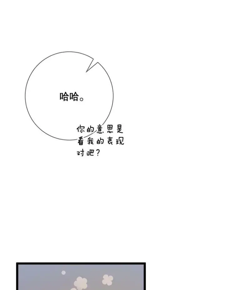 漫画《被嫌弃的私生女》80.城外觅食第26张图