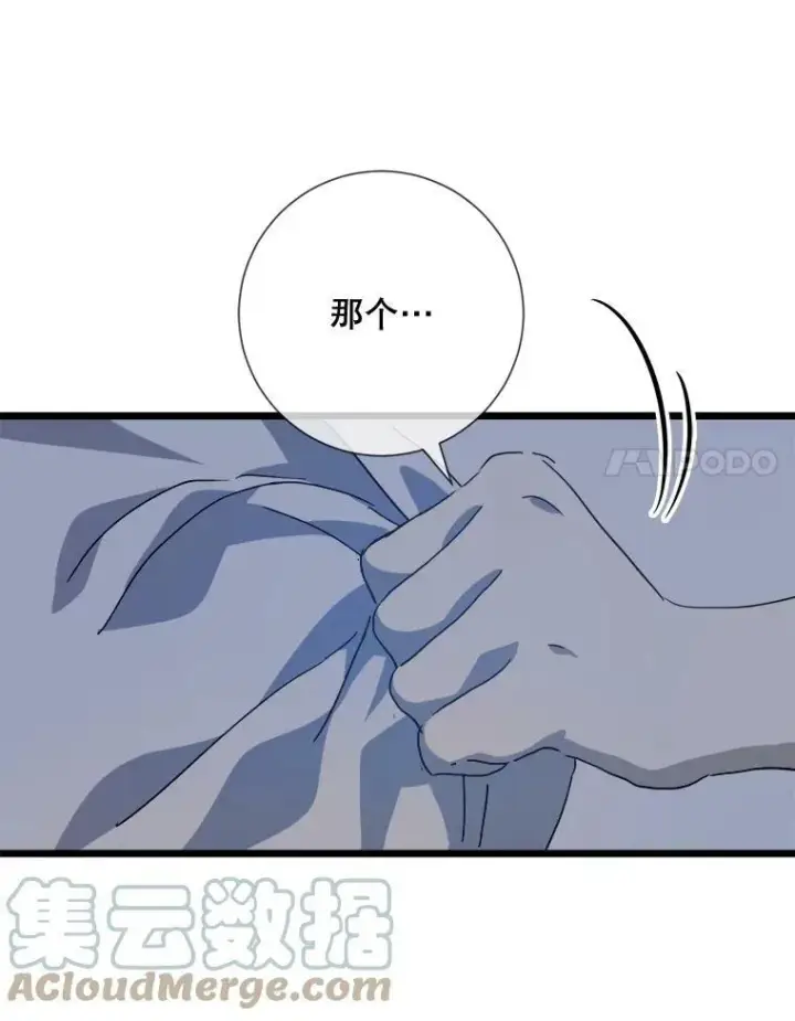漫画《被嫌弃的私生女》80.城外觅食第28张图