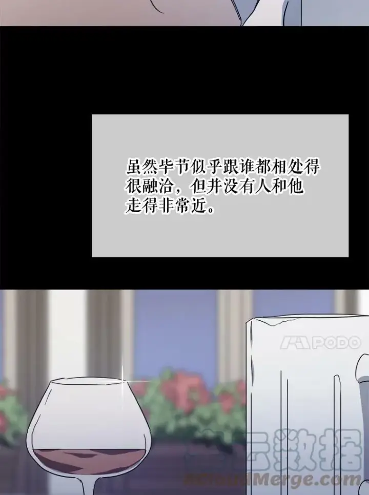 漫画《被嫌弃的私生女》80.城外觅食第31张图