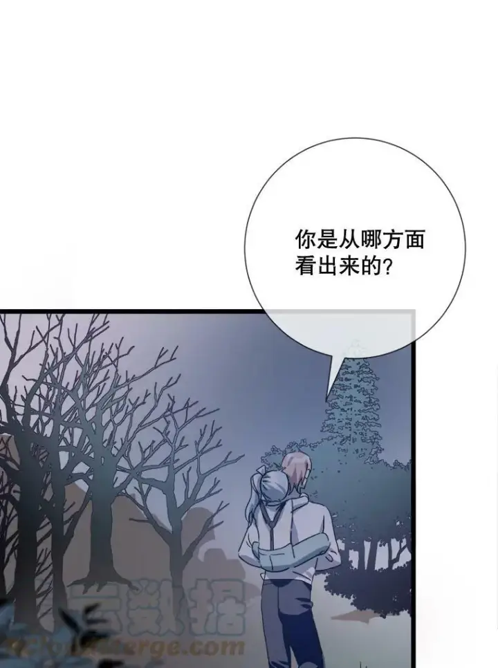 漫画《被嫌弃的私生女》80.城外觅食第40张图