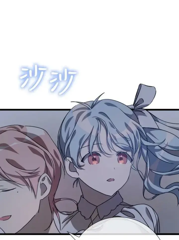 漫画《被嫌弃的私生女》80.城外觅食第51张图