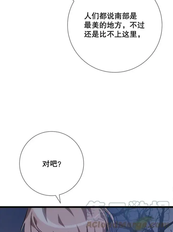 漫画《被嫌弃的私生女》80.城外觅食第52张图