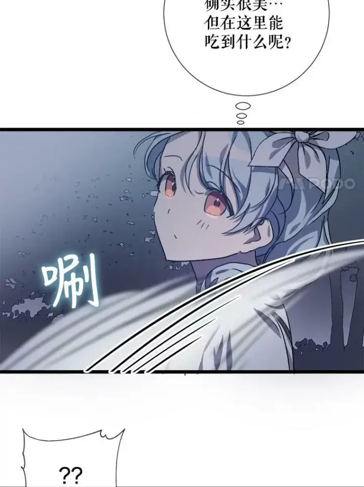 漫画《被嫌弃的私生女》80.城外觅食第60张图