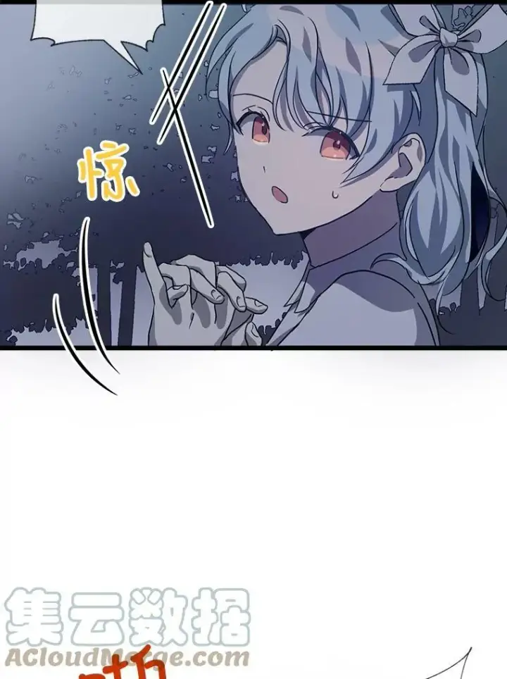 漫画《被嫌弃的私生女》80.城外觅食第61张图