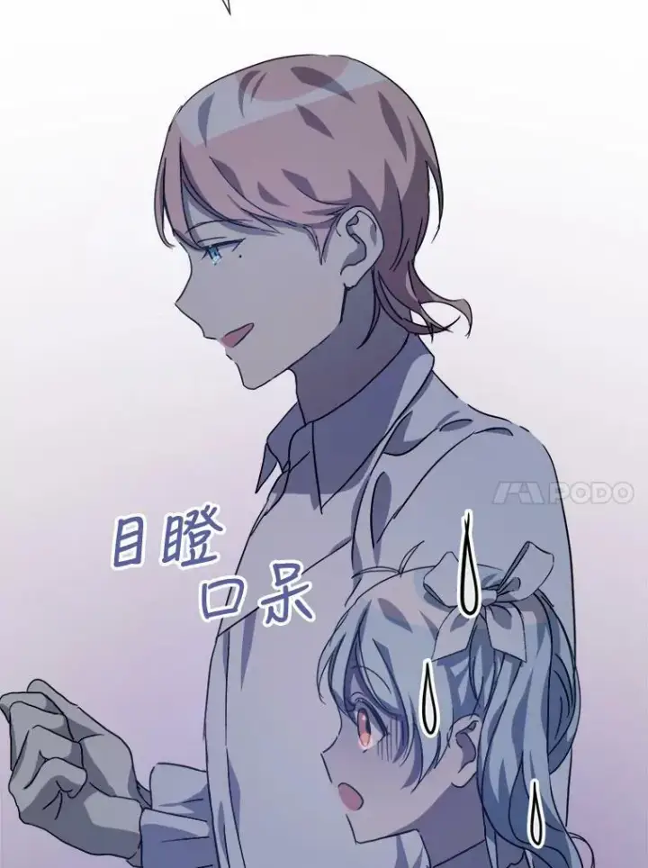漫画《被嫌弃的私生女》80.城外觅食第63张图