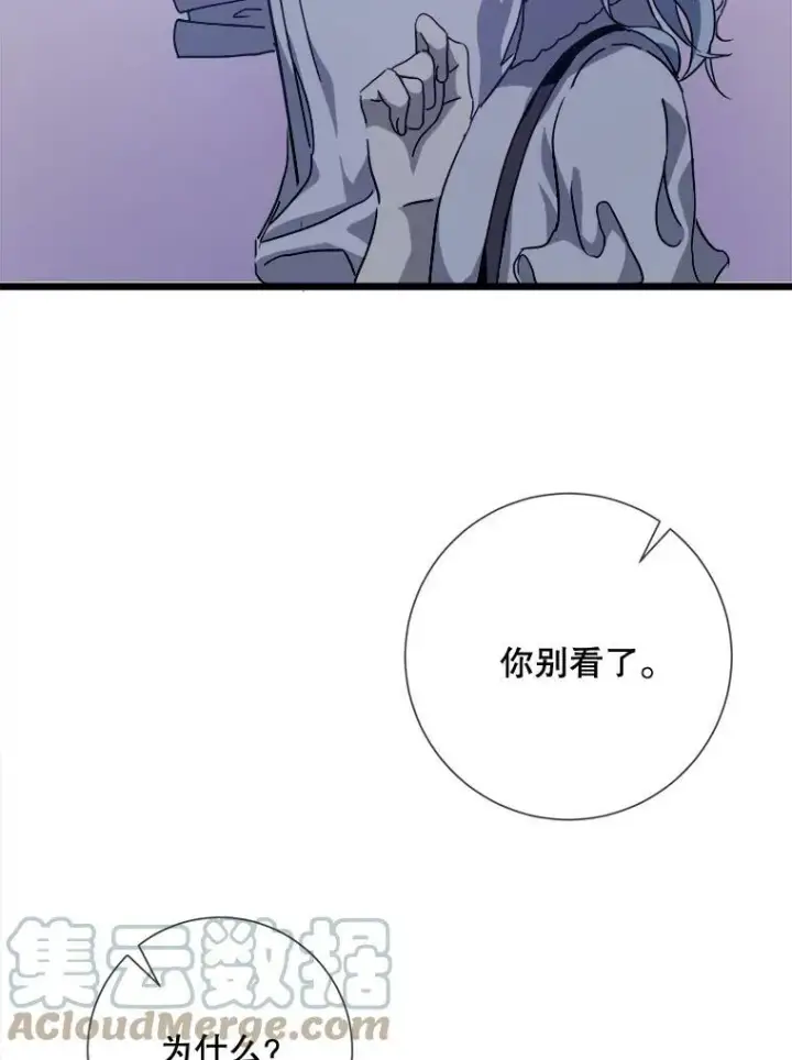 漫画《被嫌弃的私生女》80.城外觅食第64张图