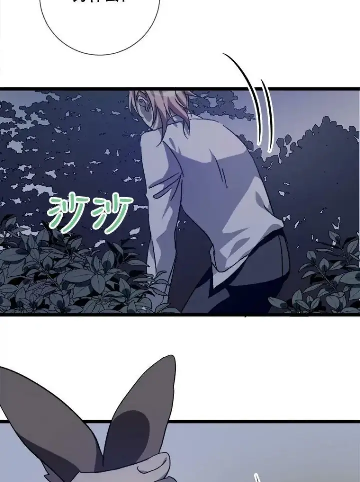 漫画《被嫌弃的私生女》80.城外觅食第65张图