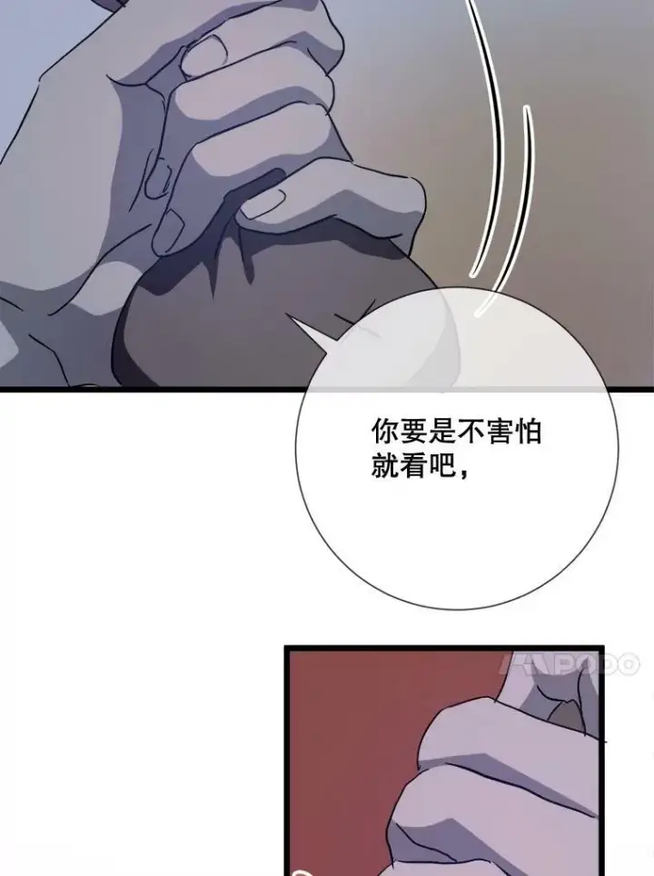 漫画《被嫌弃的私生女》80.城外觅食第66张图