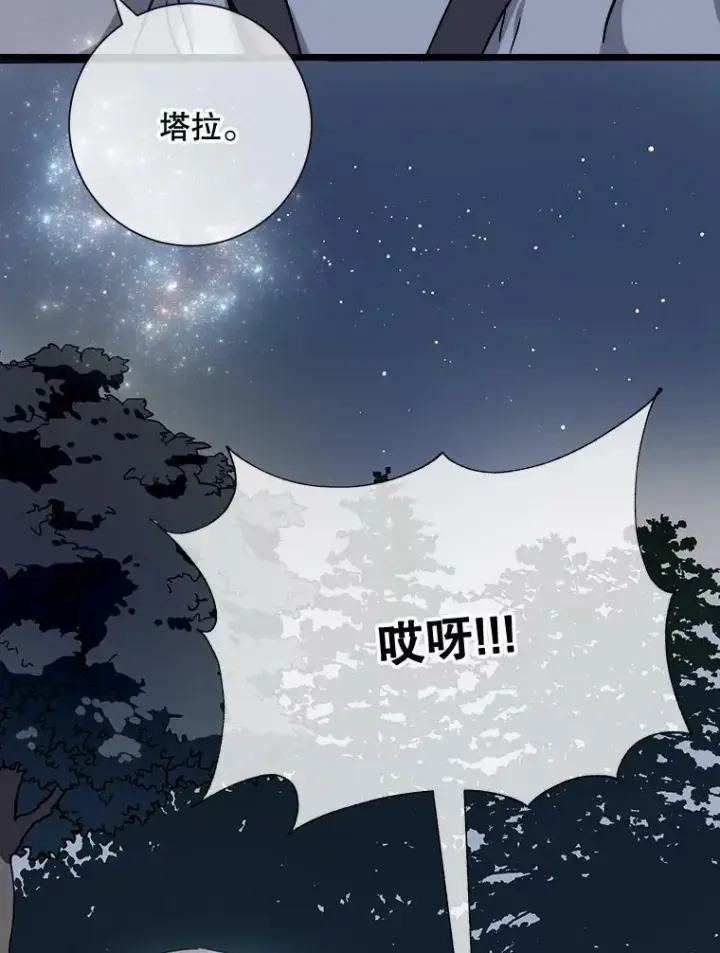 漫画《被嫌弃的私生女》80.城外觅食第75张图