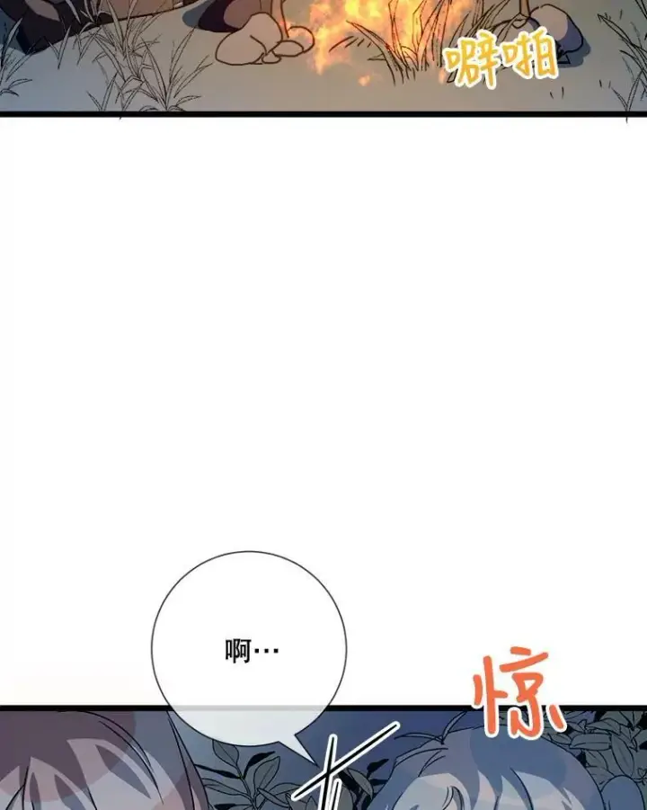 漫画《被嫌弃的私生女》80.城外觅食第87张图