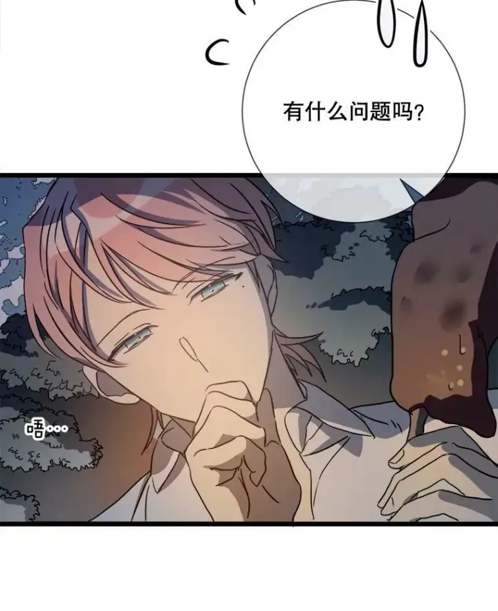 漫画《被嫌弃的私生女》81.城外觅食（2）第10张图