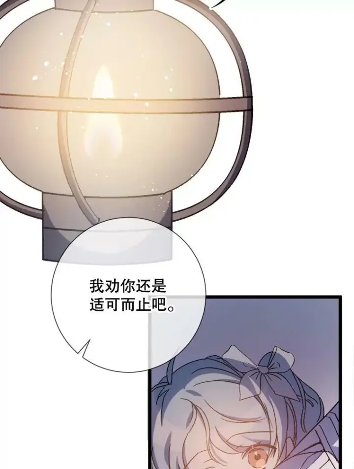漫画《被嫌弃的私生女》81.城外觅食（2）第105张图